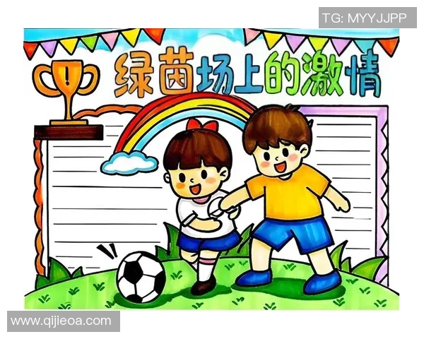 足球冒旗的激情与梦想在绿茵场上交织成辉煌的篇章